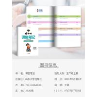 课堂笔记五年级上册数学课本书教材人教版 小学5年级上学期数学教科书人民教育出版社五年级上册数学课本五上义务教育数学书人教