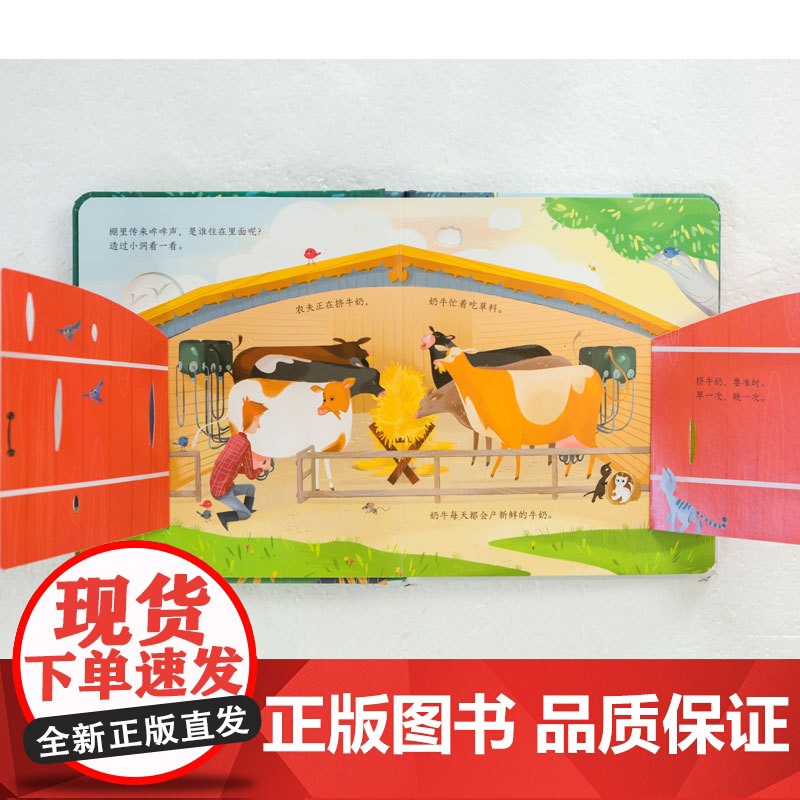 农场 3-6岁 英国尤斯伯恩出版公司 著 科普百科高清大图