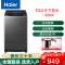 海尔(Haier)波轮洗衣机 10kg大容量 1级能效 LED数显全自动家用租房宿舍超净洗 XQB100-Z619