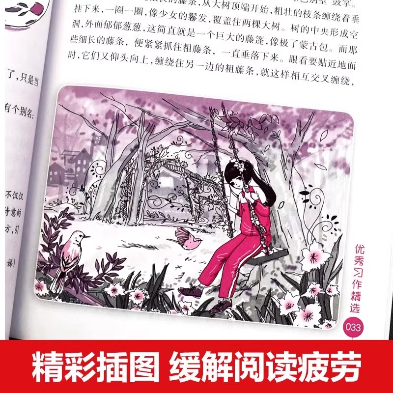 作文通讯 [正版]作文通讯 9787530776728 新蕾出版社 书籍 四册 精华本 读者高清大图