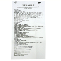 同仁堂 气管炎丸 300丸