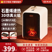 先锋(SINGFUN)石墨烯暖风机取暖器家用PTC陶瓷发热电暖气一秒速热直流电机低噪电暖器DNF-TH1R
