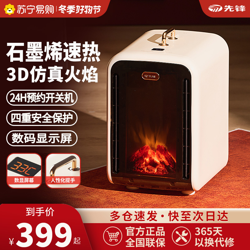 先锋(SINGFUN)石墨烯暖风机取暖器家用PTC陶瓷发热电暖气一秒速热直流电机低噪电暖器DNF-TH1R