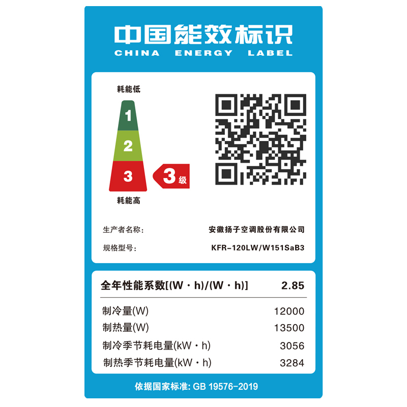 扬子空调 5匹 新能效 冷暖 380V 圆柱空调柜机 KFRd-120LW/W151SfB3