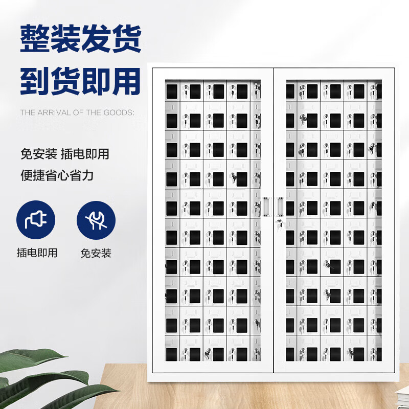 科野 手机充电柜存放柜对讲机柜保管柜电子设备存放柜寄存柜100门可充电高清大图