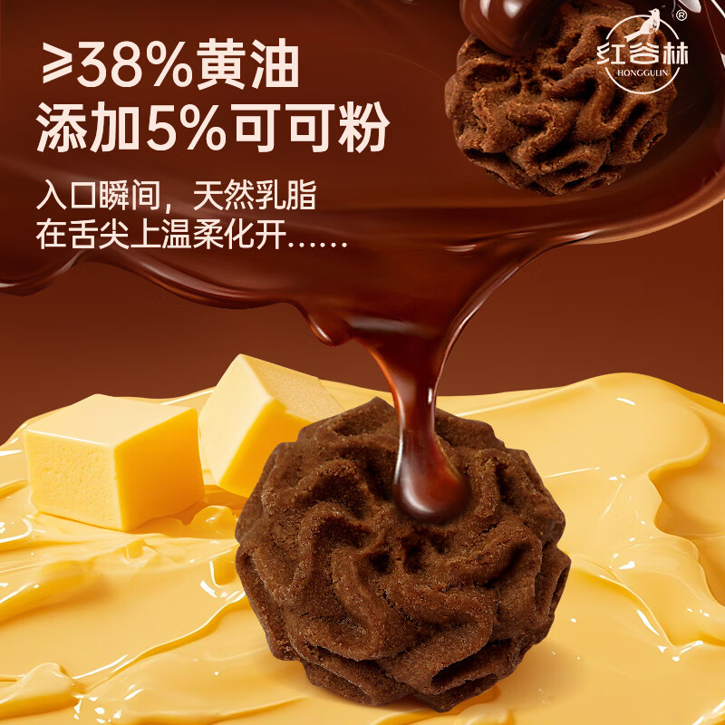 红谷林黄油曲奇巧克力味100g*3办公室解馋休闲办公室休闲零食解馋高清大图