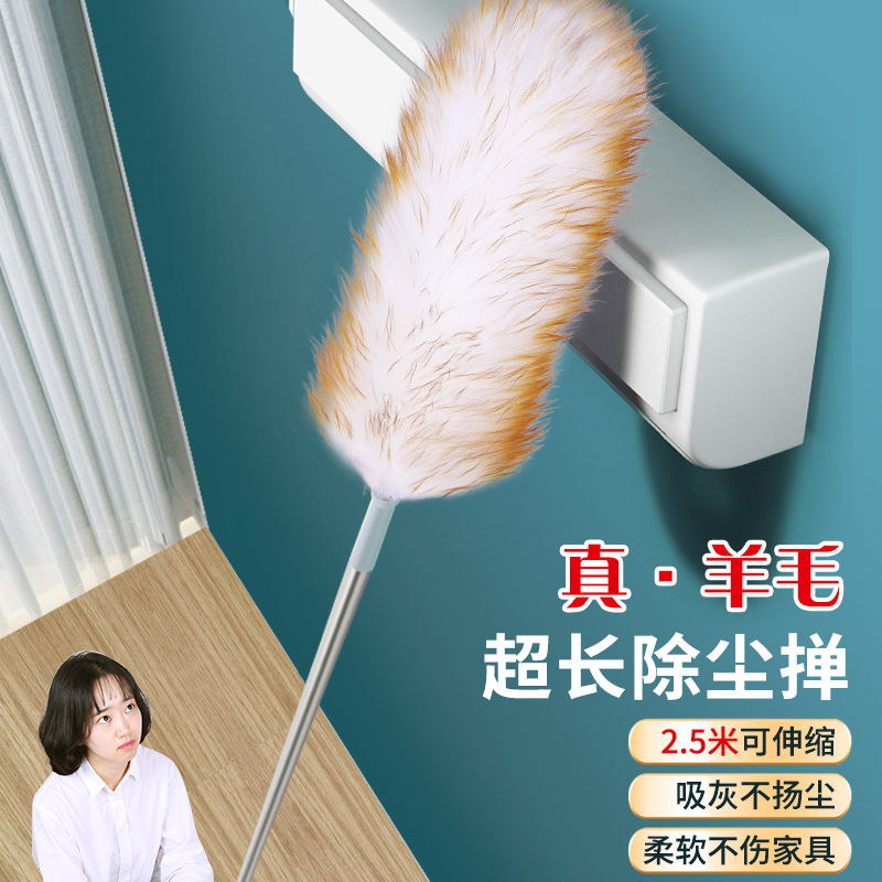 羊毛静电除尘鸡毛掸子打扫灰尘家用清理卫生天花板大扫除伸缩2940高清大图