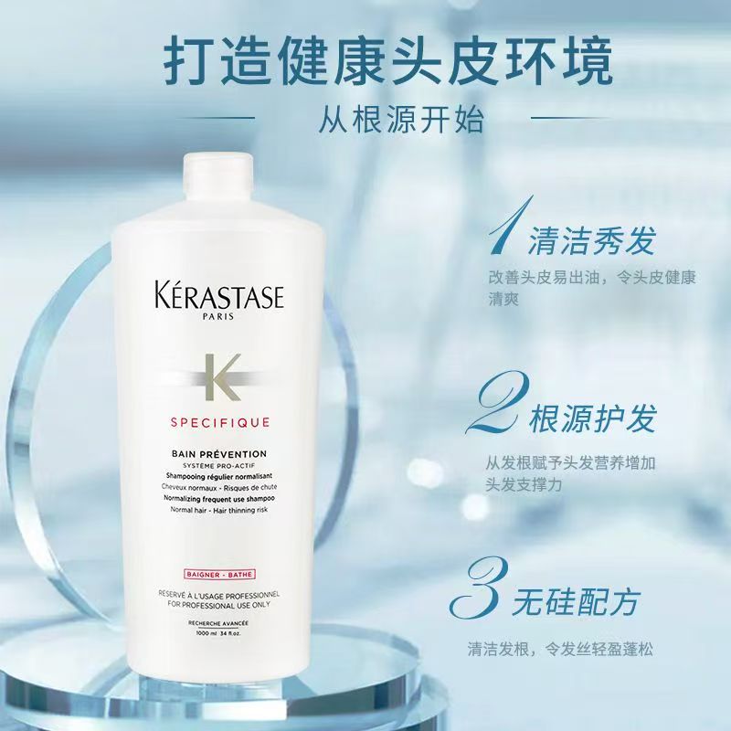 卡诗(KERASTASE)头皮系列根源特护洗发水进口洁净强韧掉发细软稀疏 丰盈蓬松浓密 根源特护洗发水1000ml高清大图