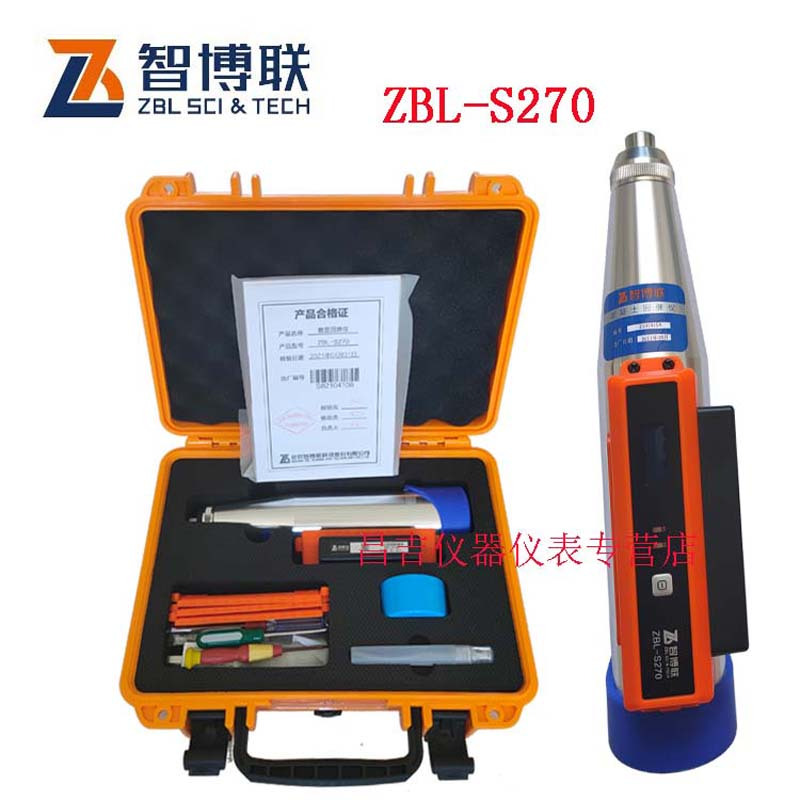 智博联ZBL-S270一体式数显回弹仪混凝土回弹仪砼抗压强度检测仪