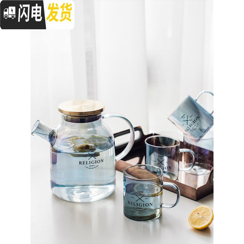 三维工匠日式炫彩玻璃冷水凉水壶家用客厅套装杯子大容量可高温防爆泡茶壶 炫彩水壶-1800茶具
