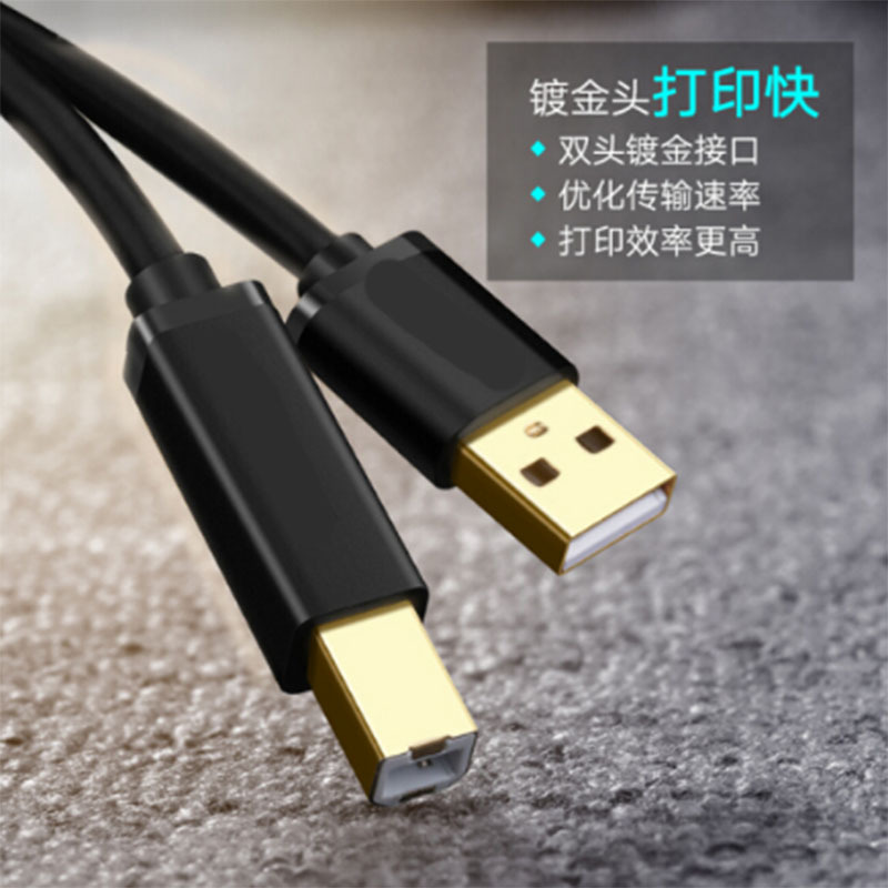 联想(Lenovo) 中控USB2.0打印机数据线 方口连接线 支持惠普佳能爱普生打印机 5米 黑色高清大图