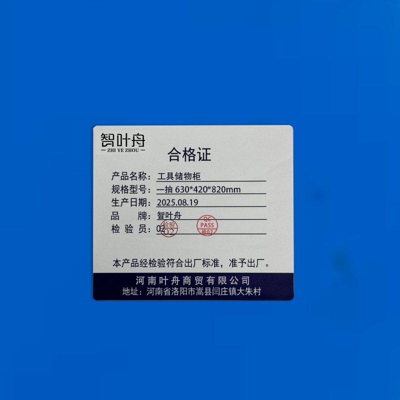 智叶舟工具储物柜一抽630*420*820mm台高清大图