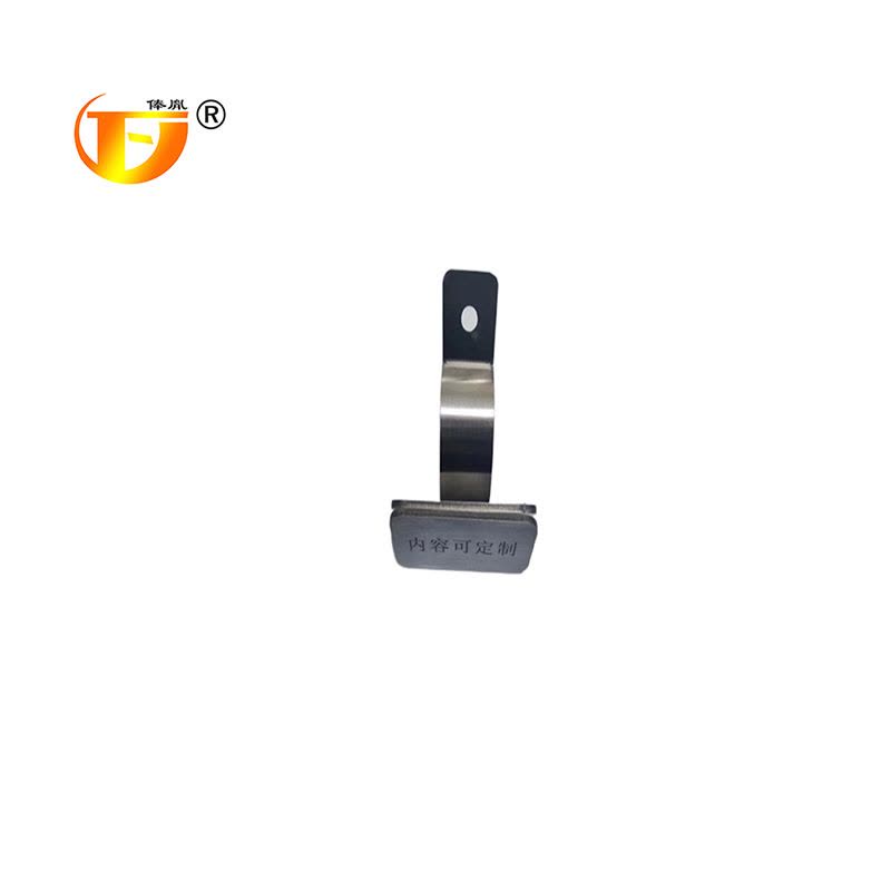 俸胤 不锈钢防混淆提示定制组件 50*25mm图片