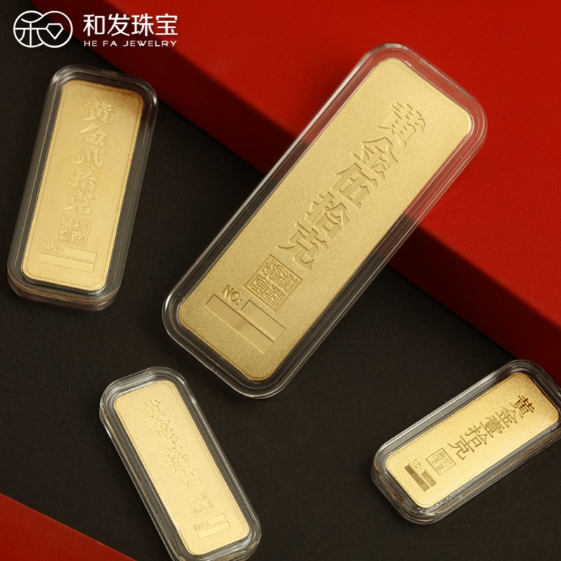 和发珠宝 足金9999投资金条10g 和发黄金工艺金条 支持回购 投资珍藏送礼佳品 支持回购