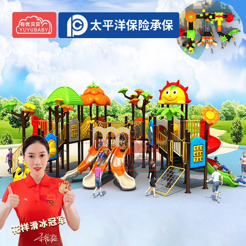 有优贝贝儿童户外游乐设备大型室外滑滑梯组合游乐场小区高清大图