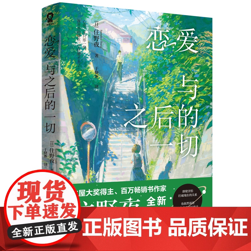 恋爱与之后的一切+我依然心系于你完结套装(全3册)高清大图