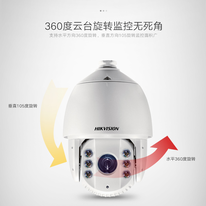 海康威视 (HIKVISION) 智能球型摄像机 DS-2DC7520IW-A 500万像素20倍变焦网络高速球机
