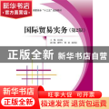 国际贸易实务