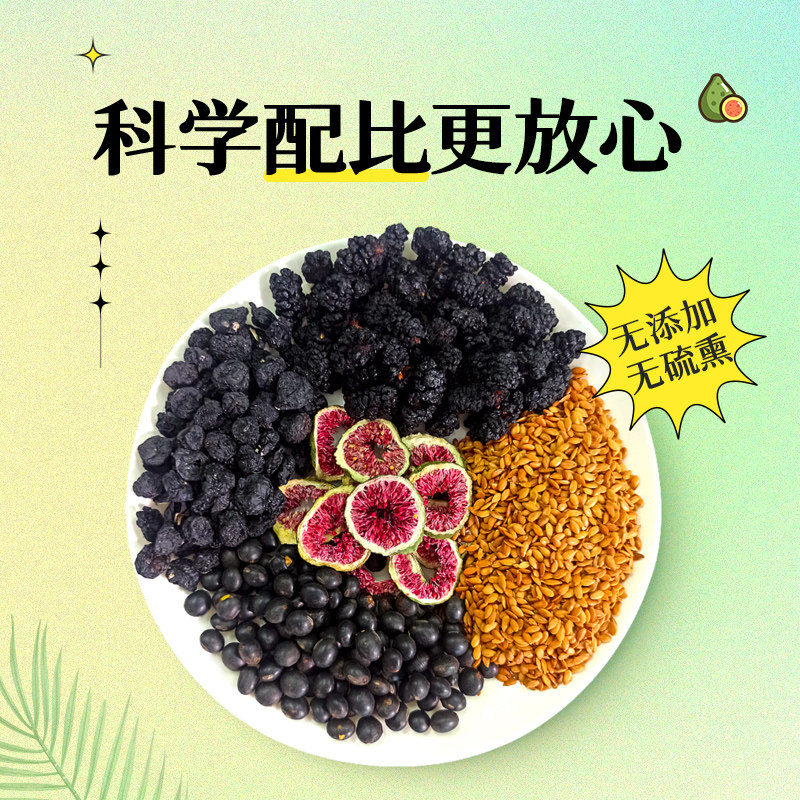 艺福堂亚麻籽无花果桑葚茶140g(7g*20)高清大图