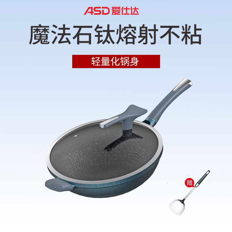 爱仕达(ASD)炒锅魔法石系列4-6人无烟不粘锅32cm能铁铲高端炒菜锅电磁炉通用旗舰正品CL34F2Q