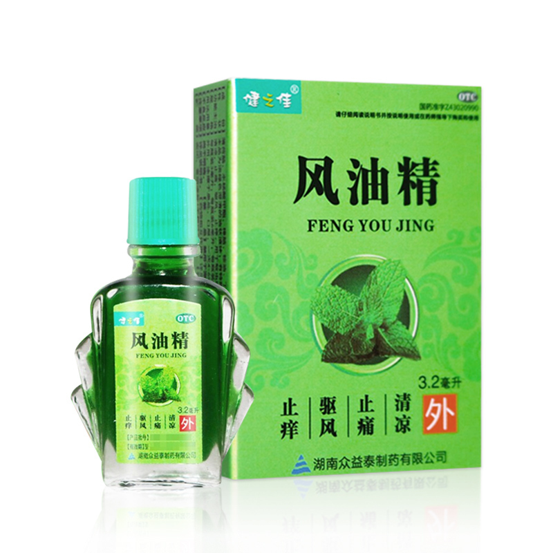 免运费]健之佳 风油精 3.2毫升/瓶/盒*5盒 清凉 止痛 驱风 止痒 用于蚊虫叮咬及伤风感冒引起的头痛头晕晕车不适高清大图