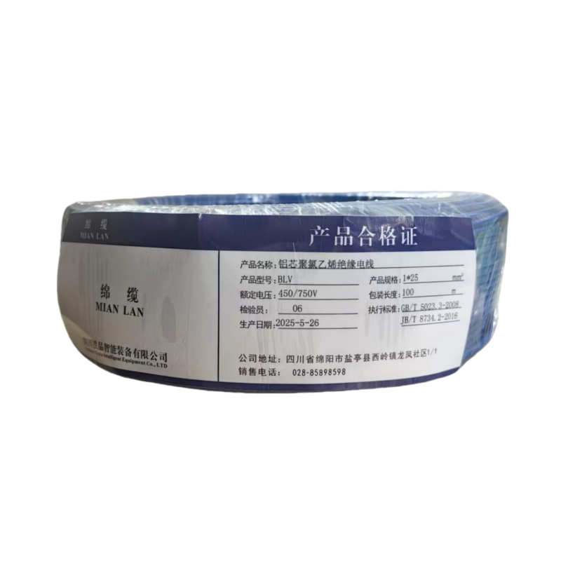 绵缆 铝芯聚氯乙烯绝缘电线 BLV-25蓝色450/750V 卷高清大图