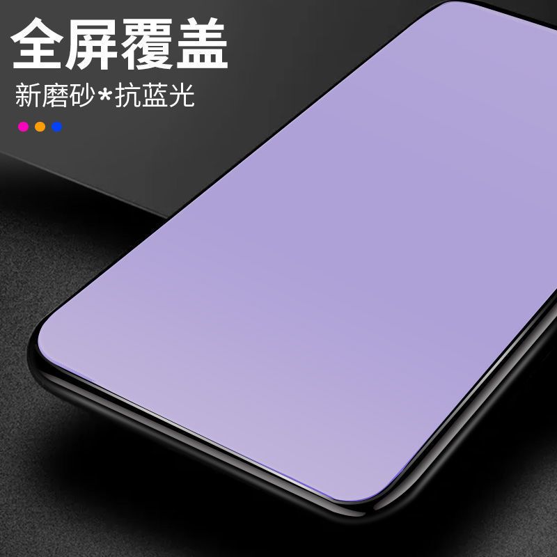 小米mix3磨砂钢化膜全屏抗蓝光m1810e5a/e防爆玻璃膜防指纹手机膜