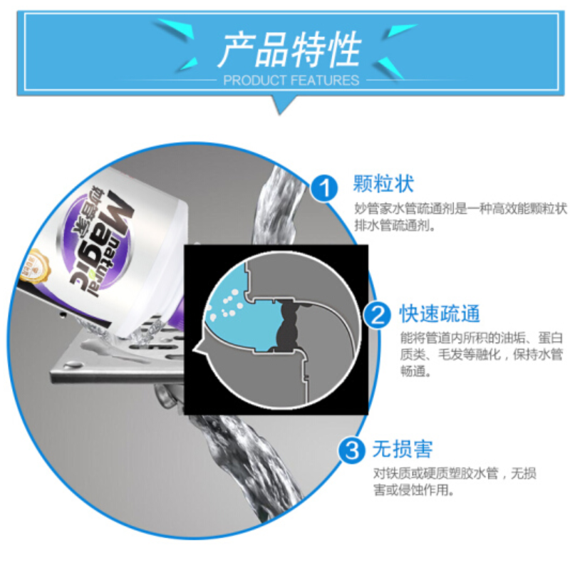 540g妙管家水管疏通剂
