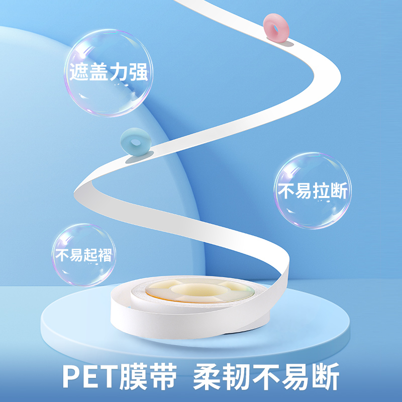 宝克（BAOKE）KF3035 易握修正带 PET透明膜袋 柔韧带芯不易断带 6卡/组 1组高清大图