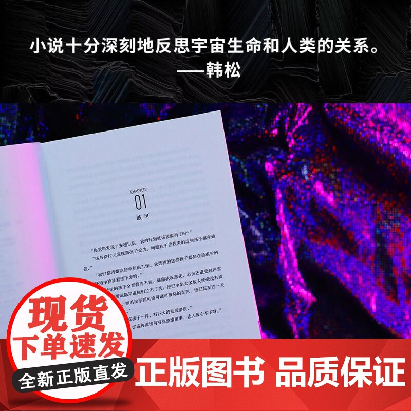 安德的影子 [美] 奥森·斯科特·卡德浙江文艺出版社高清大图