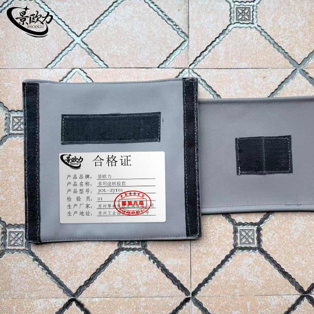 景欧力 多用途转接套 JOL-ZJT01 套高清大图