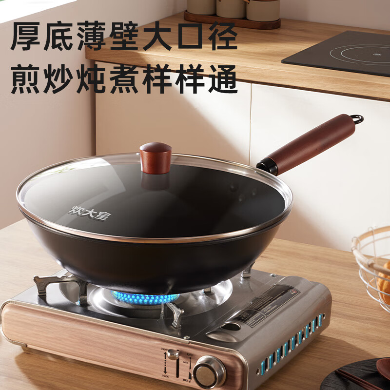 炊大皇炒锅铁锅健康0无涂层蜂窝纹32cm家用炒菜锅熟铁锅高清大图
