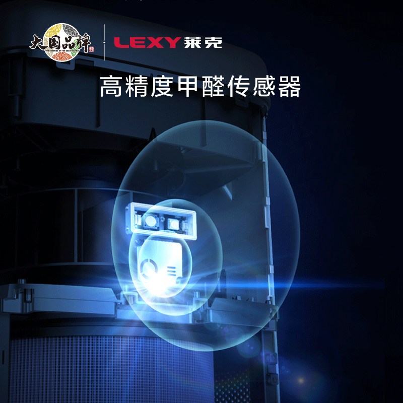 莱克(LEXY)家用空气净化器K3(KJ609) 除霾除菌二手烟滤病毒异味除过敏源智能感应不打扰守护家人健康高清大图