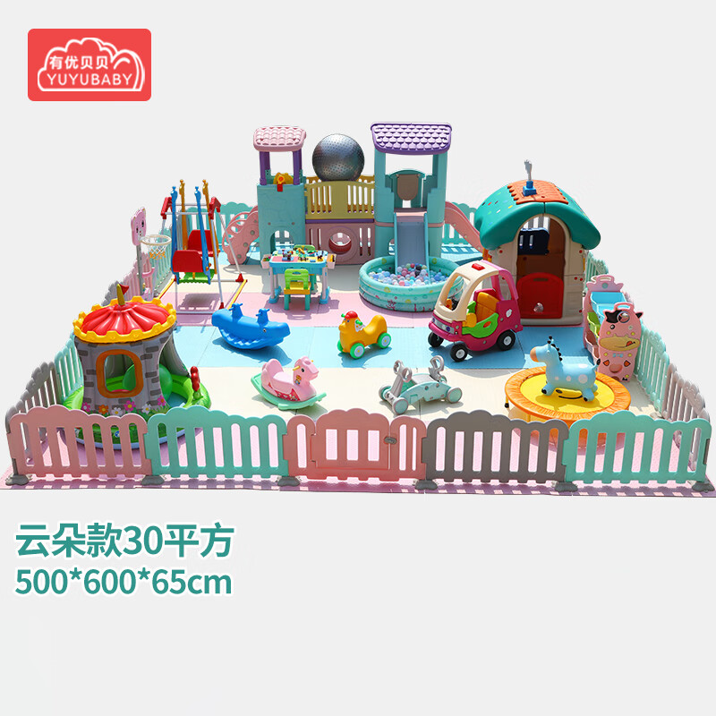 有优贝贝(YUYUBABY)游乐场设备淘气堡乐园售楼部娱乐设施儿童之家滑滑梯云朵款30平方