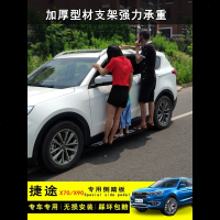 奇瑞捷途x70脚踏板_捷途x70s_x90闪电客汽车脚踏板原厂专用迎宾侧踏改装 捷途X90黑金刚款 不带灯