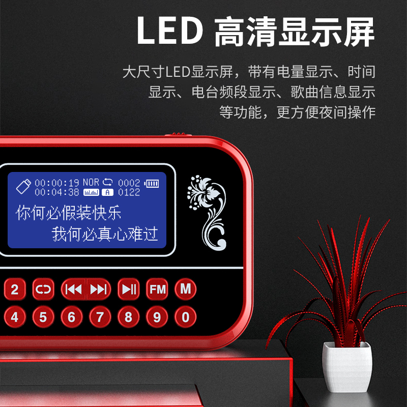 万利达/MALATA 插卡蓝牙音箱T02红色+8G卡 带屏幕歌词显示 大音量老人唱戏机可充电便携式随身听mp3半导体播放