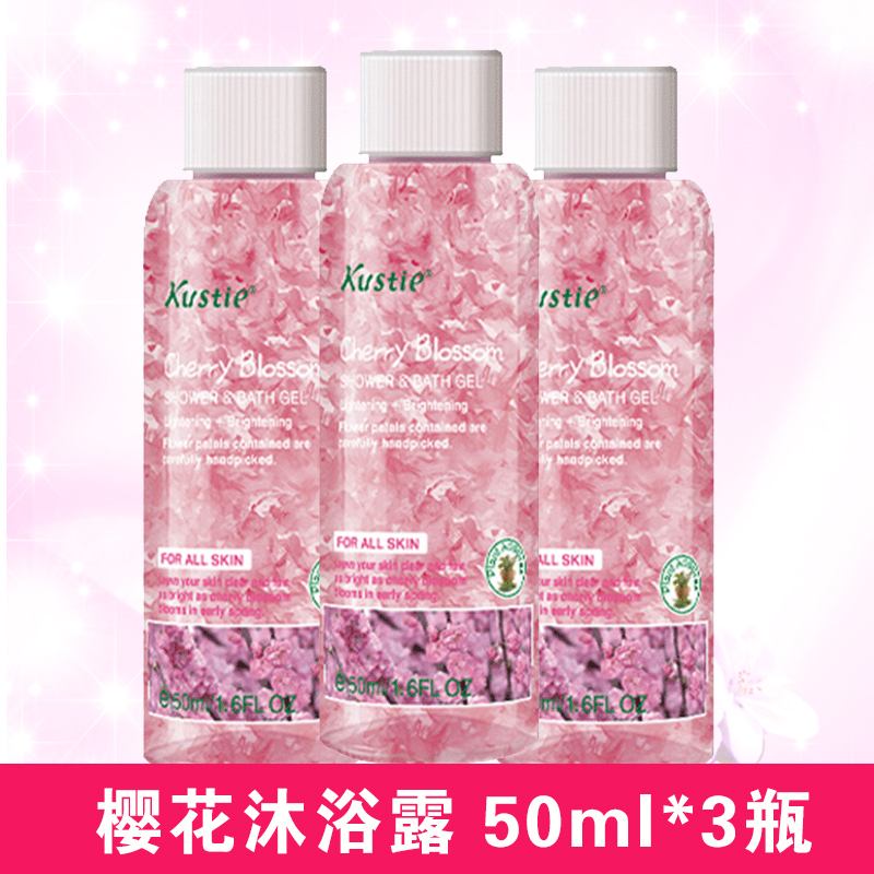 樱花沐浴露50ml*3瓶 旅行出差方便 其他 其他/other 蔻斯汀樱花旅行小瓶装洗护套装便携洗发水护发素沐浴露三件套