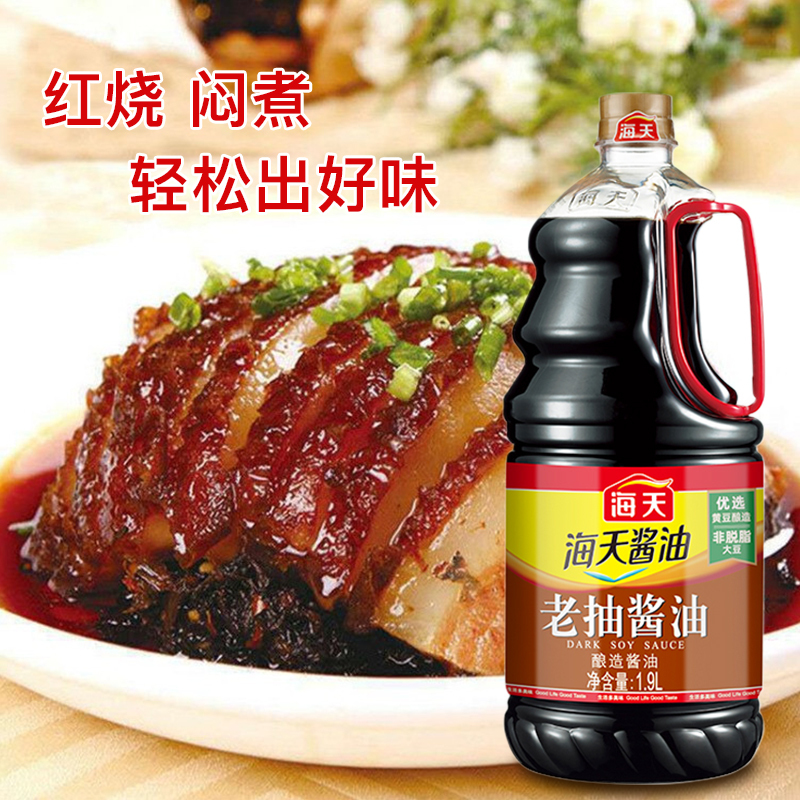 海天酱油 老抽酱油1.9L*2装 调味料 商用家用老抽 炒菜凉拌提鲜酿造酱油高清大图