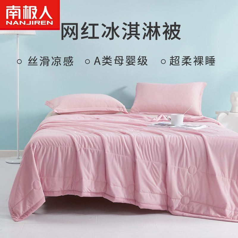 空调被双人春秋薄被单人夏季夏凉被学生宿舍可机洗高清大图