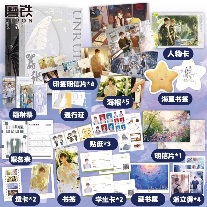 [全3册]解药 [正版]全8册撒野解药嚣张巫哲全作品全集套装 蒋丞顾飞轻狂狼行成双格文学青春文学校园小说 图书书籍高清大图