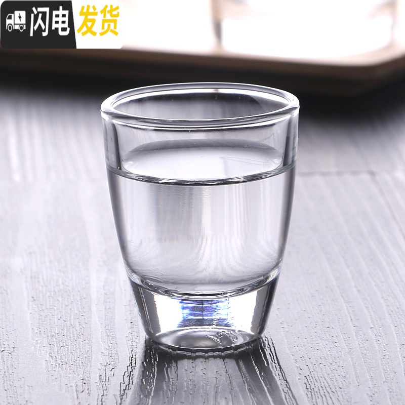 三维工匠家用玻璃一口杯烈酒杯小号酒盅小号云吞杯酒具6只装 6只34烈酒杯高清大图