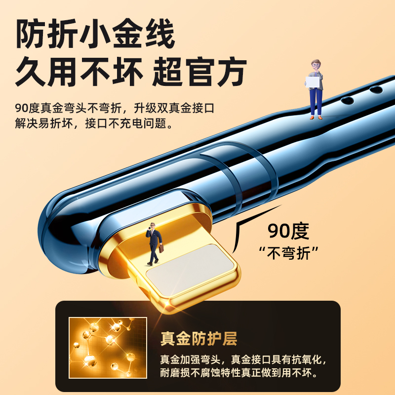邻家-苹果弯头冰金手机数据线-黑色1.0米 低温快充 真金控温 不伤机不发烫 超快快充 不卡手 真金插头 (1)