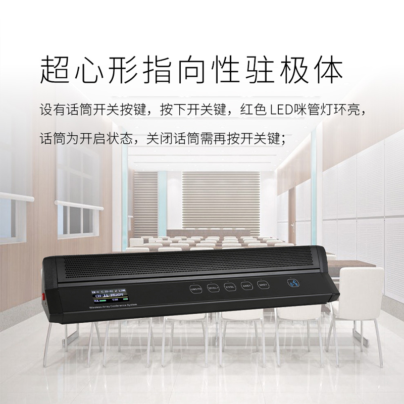 润普(Runpu)RP-WX8800Z音频扩声系统大型智能会议室专业工程无线手拉手话筒无线列席单元(阵列式话筒)高清大图