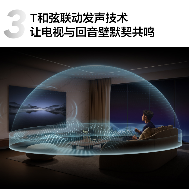 回音壁音响Q75H 5.1.2物理环绕声道全向声弧 T和弦家庭影院高清大图