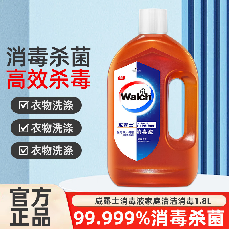 威露士消毒液1.8L杀菌率99.9%多用途衣物浴室地板可用正品实惠