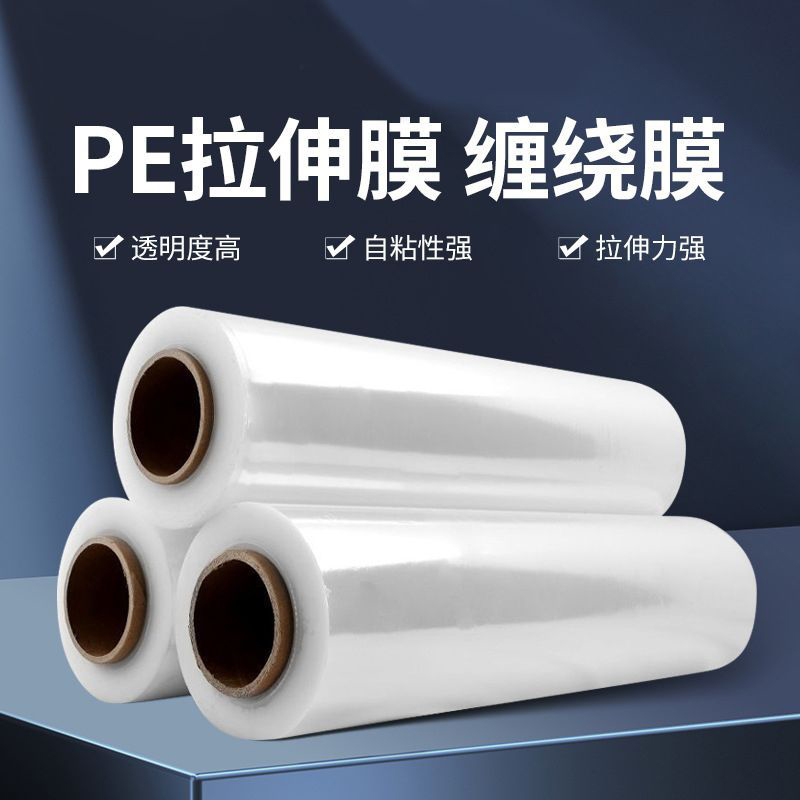 酷博睿 缠绕膜打包膜50cm*330m 膜净重3kg*4卷高清大图