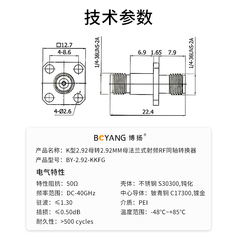 博扬 毫米波转接器 DC-40G K型2.92MM母转母法兰式射频RF同轴 兼容3.5/SMA BY-2.92-KKFG