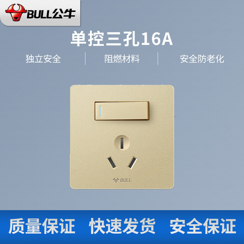 公牛开关插座面板G12系列大面板五孔插座 86型墙壁插座香槟金开关金色 单控三孔16A 香槟金