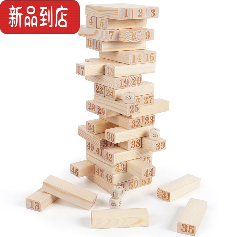 真智力儿童抽釜底抽薪积木塔亲子桌面益智力游戏平衡层层叠高玩具