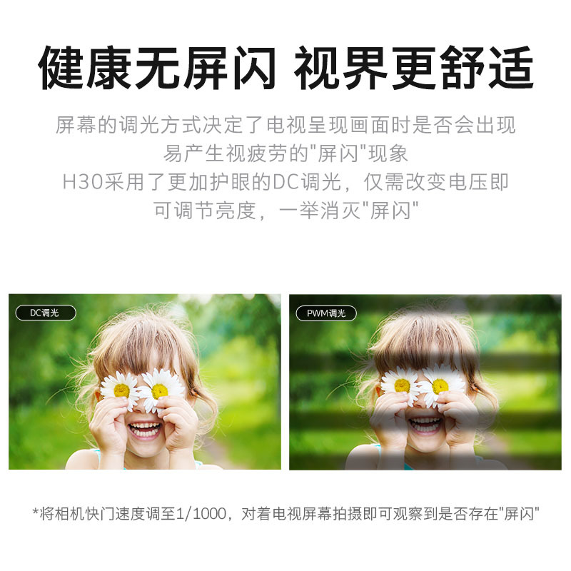 创维(SKYWORTH)55H30 55英寸4K超高清HDR 超薄全面屏 人工智能声控 液晶平板电视机
